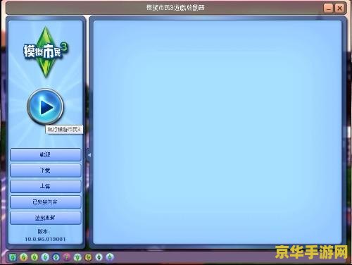 模拟人生3 序列号 模拟人生3序列号解析与游戏深度体验