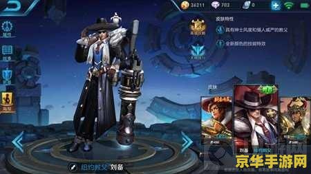 王者荣耀刘备怎么玩推荐 王者荣耀刘备玩法全攻略