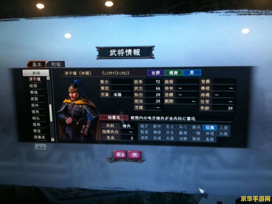 三国志12修改器 三国志12游戏修改器深度解析