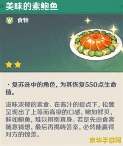 原神食谱在哪里查看 原神食谱查询攻略