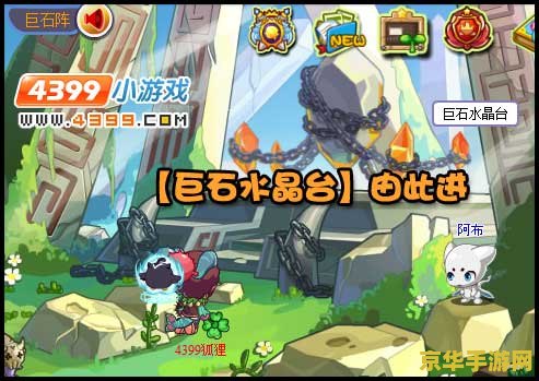 洛克王国巨石阵在哪 洛克王国巨石阵探险指南