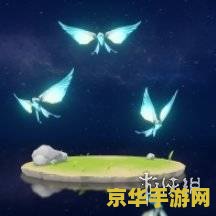 原神蝴蝶去哪抓 原神蝴蝶捕捉指南