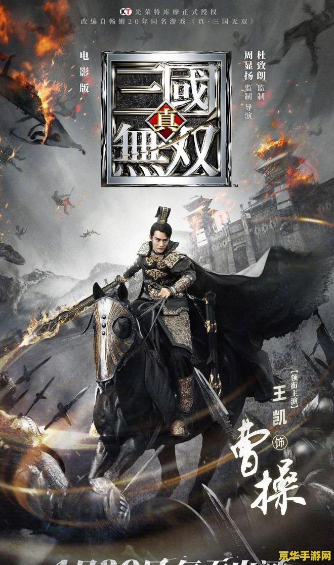 真三国无双olz 真三国无双OLZ：乱世英雄再起