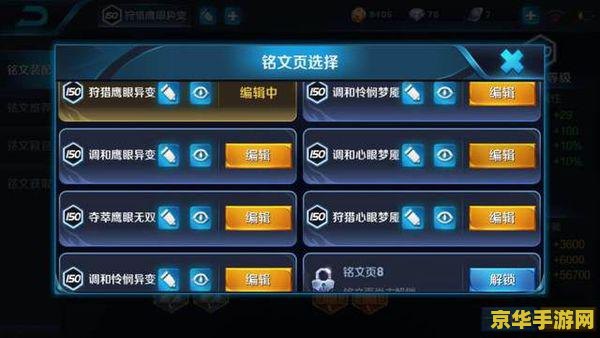 的 王者荣耀荣耀称号怎么卸下 王者荣耀荣耀称号卸下指南
