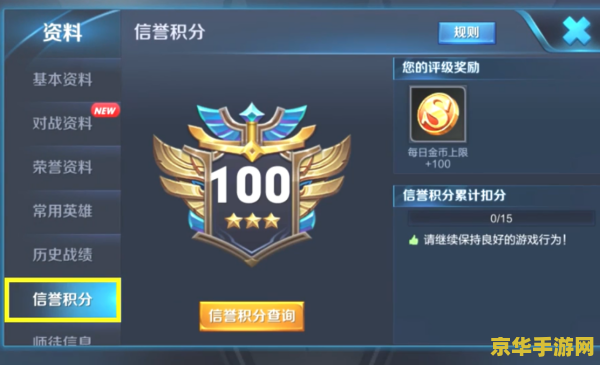 王者荣耀被恶意举报怎么发起申诉 王者荣耀被恶意举报申诉指南