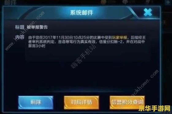 王者荣耀被恶意举报怎么发起申诉 王者荣耀被恶意举报申诉指南