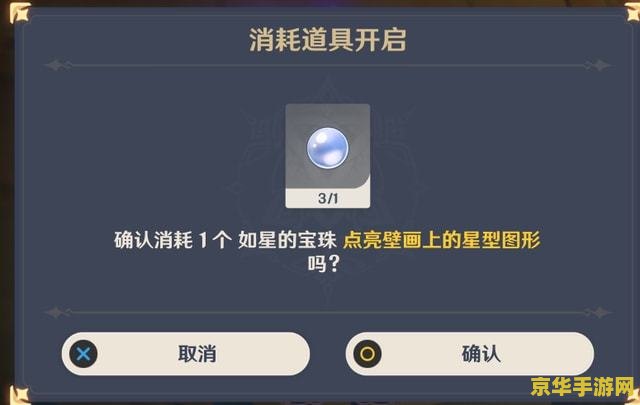 原神如星的宝珠在哪提交 原神如星的宝珠提交指南