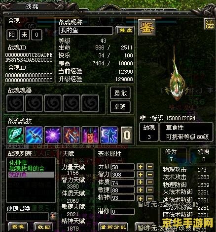 qq华夏符石 QQ华夏符石：神秘力量的觉醒