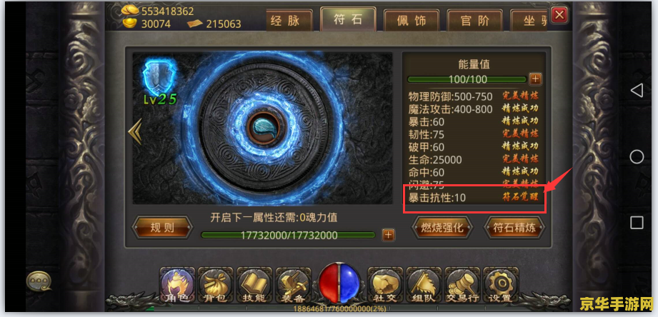 qq华夏符石 QQ华夏符石：神秘力量的觉醒