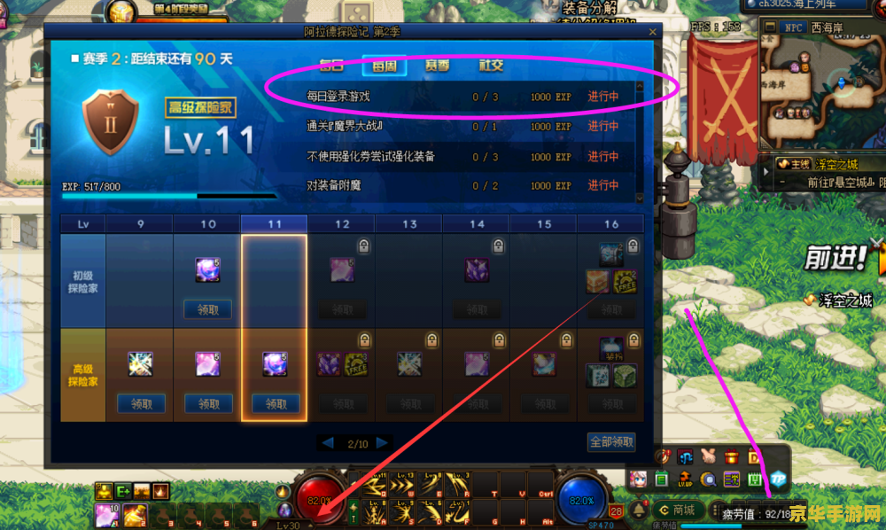 dnf逐日套 DNF逐日套：探索勇士的荣耀之路