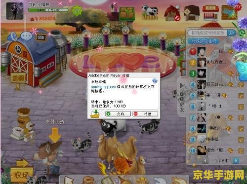 qq农场牧场偷匪最新版 QQ农场牧场偷匪大挑战:最新版攻略与玩法解析 qq农场牧场偷匪最新版 QQ农场牧场偷匪大挑战:最新版攻略与玩法解析