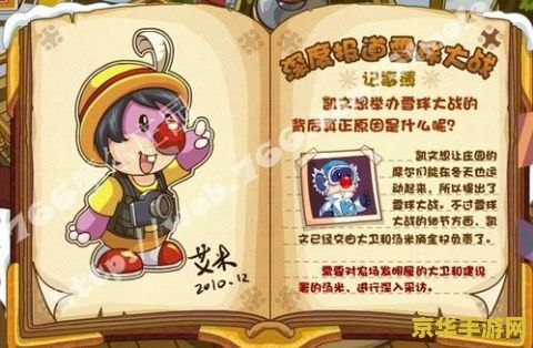 摩尔庄园最新任务 摩尔庄园：全新任务攻略与深度解析
