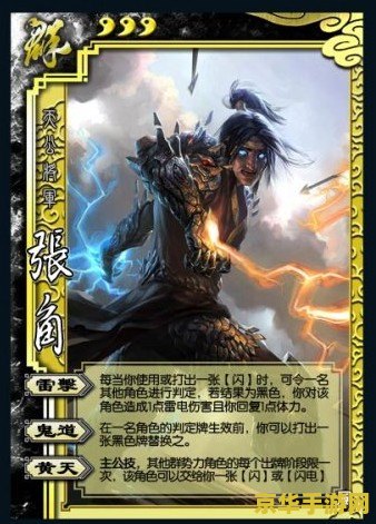 三国杀刘封技能 三国杀刘封技能详解 三国杀刘封技能 三国杀刘封技能详解