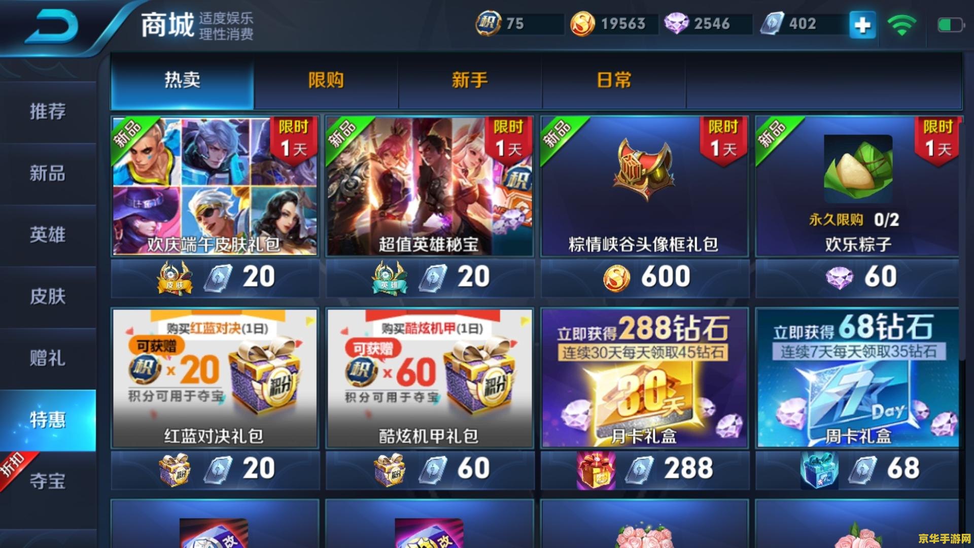王者荣耀粽子怎么领 王者荣耀粽子领取攻略