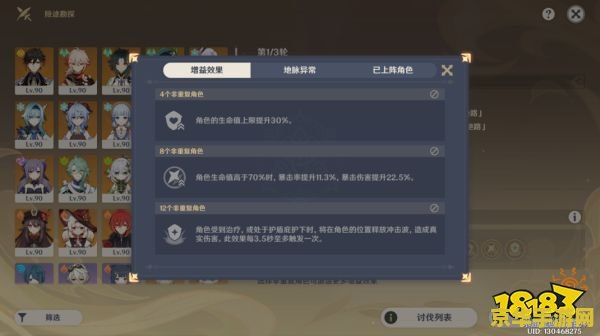 原神怎么关闭任务 原神任务关闭全攻略