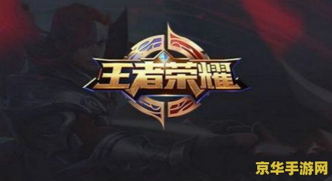 怎么样可以改掉王者荣耀的健康系统 王者荣耀健康系统破解与合理游戏策略
