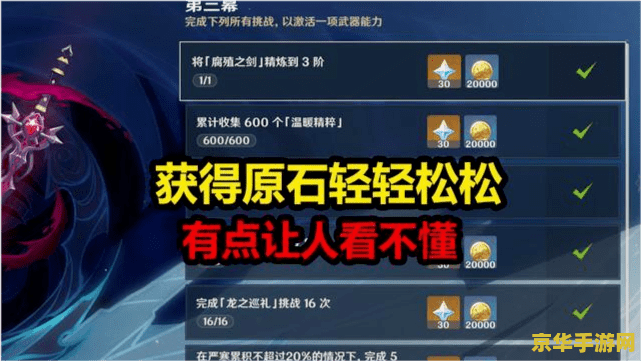 原神角色传说任务有原石吗 原神角色传说任务原石奖励解析