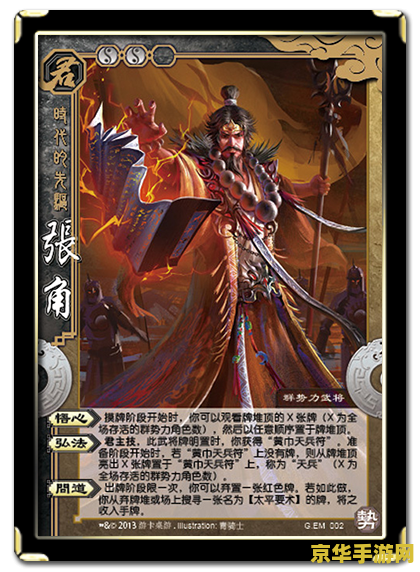 三国杀国战武将 三国杀国战武将深度解析