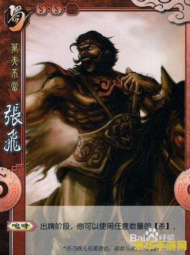三国杀国战武将 三国杀国战武将深度解析