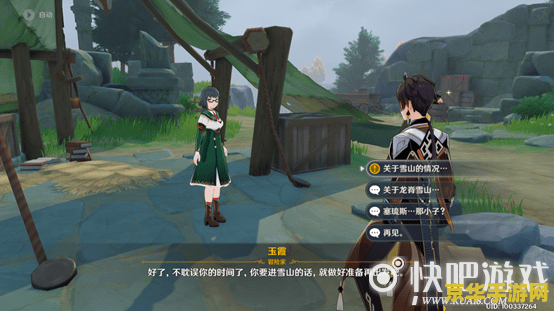 原神雪山解锁全部碎片 原神雪山：解锁全部碎片的冒险之旅