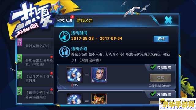 王者荣耀游戏里怎么看英雄成长属性 王者荣耀游戏中英雄成长属性查看方法