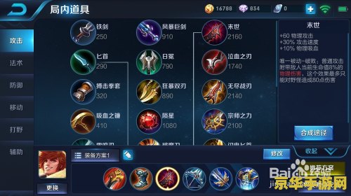 王者荣耀里面裴庆虎怎么连招 王者荣耀裴擒虎连招攻略