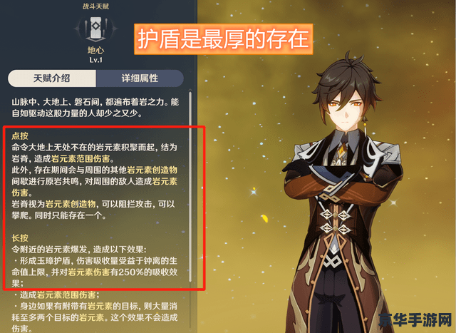 原神护摩之杖适合香菱吗 原神护摩之杖：香菱的终极之选？