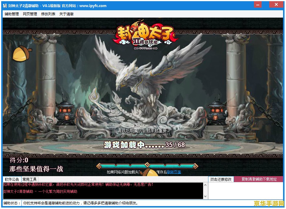 封神太子修改器 封神太子游戏深度解析与修改器应用探讨