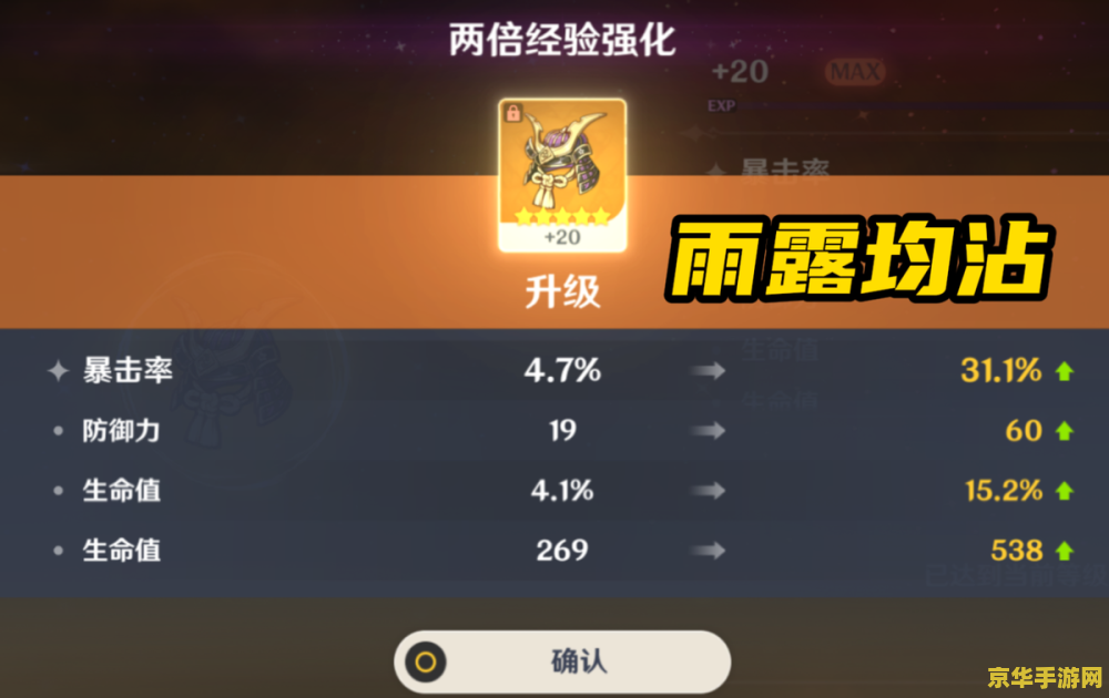 原神雷神毕业属性面板 原神雷神毕业属性面板深度解析