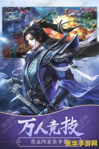 凡人修仙传手游 凡人修仙传手游深度解析 凡人修仙传手游 凡人修仙传手游深度解析