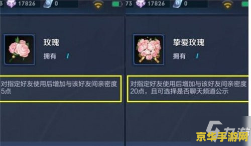 王者荣耀怎么给好友送玫瑰花 王者荣耀：如何向好友赠送玫瑰花
