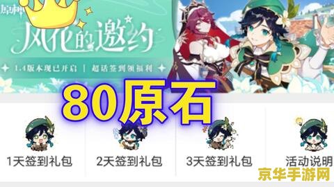 原神联动在哪里领取兑换码 原神联动兑换码领取指南