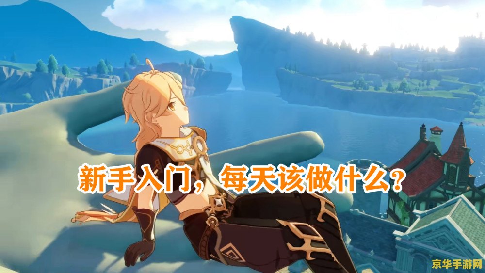 原神雪山矿脉 原神雪山矿脉探险指南