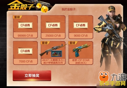 cf幸运骰子 CF幸运骰子：探索虚拟世界的随机冒险