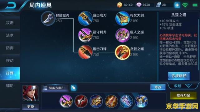 王者荣耀名字后面的打野刀怎么能 王者荣耀：揭秘打野刀背后的秘密