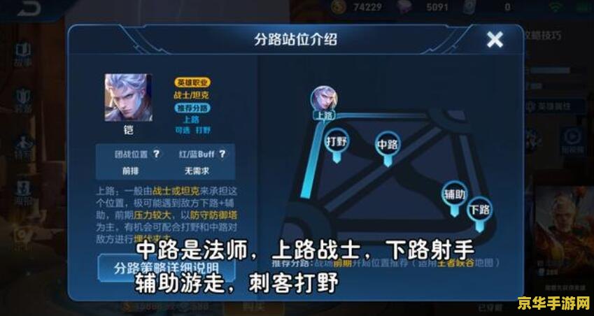 王者荣耀名字后面的打野刀怎么能 王者荣耀：揭秘打野刀背后的秘密