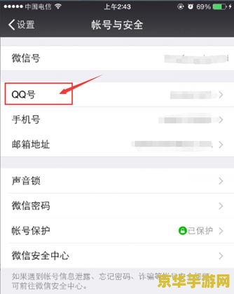 微信怎么取消王者荣耀实名注册 微信取消王者荣耀实名注册详解
