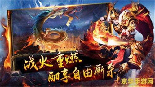 天山传奇 天山传奇：雪域英雄的史诗之旅