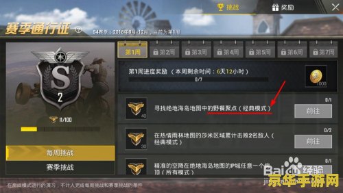刺激战场野餐点 刺激战场：揭秘野餐点的战术与乐趣