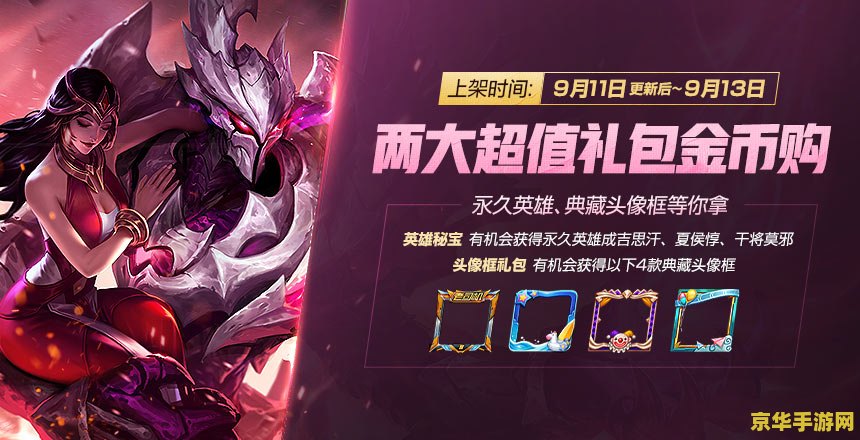 三国杀公会荣誉 三国杀公会荣誉：荣耀之路与策略之巅