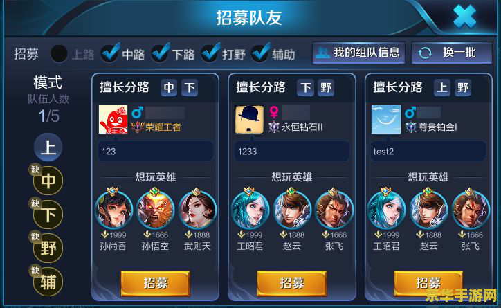 怎么看王者荣耀所有战队 王者荣耀战队全览：如何查看并了解所有战队