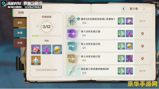 原神主线任务对应等级 原神主线任务等级要求详解