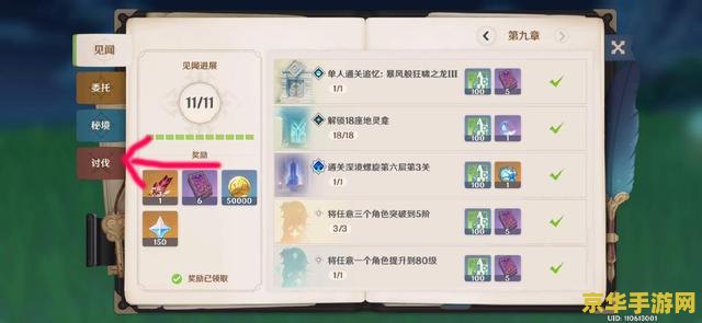 原神主线任务对应等级 原神主线任务等级要求详解