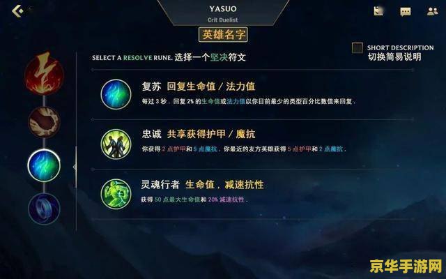 英雄联盟手游杰斯出装及思路 英雄联盟手游杰斯出装及思路解析