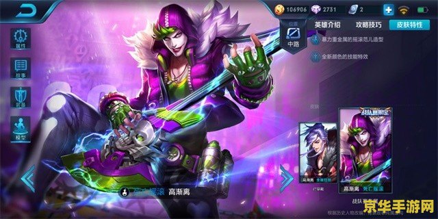 王者荣耀高渐离怎么玩好 王者荣耀高渐离：掌控音符，奏响胜利乐章