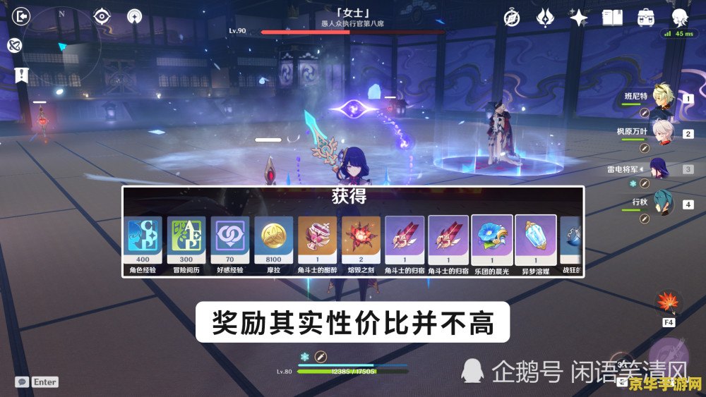 原神周本打不过 原神周本挑战攻略：突破难关，掌握胜利