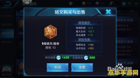 王者荣耀五级暴击符文怎么配 王者荣耀五级暴击符文搭配攻略