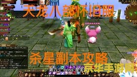 天龙八部九阴真经 天龙八部：九阴真经的传承