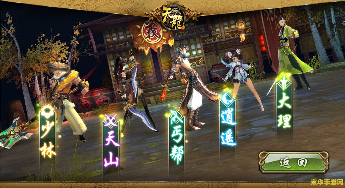 天龙八部九阴真经 天龙八部：九阴真经的传承