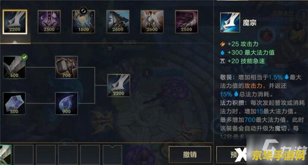 英雄联盟手游无限火力杰斯出装 英雄联盟手游无限火力杰斯出装攻略
